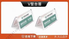 哈尔滨-型台签型台卡台签姓明牌坐席牌