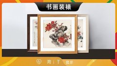 哈尔滨-字画装裱相框实木框书法作品国画框架画