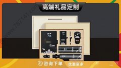 哈尔滨-公司活动礼品实用高档客户伴手礼定制纪