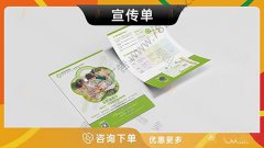 哈尔滨-宣传单单页单彩页广告单酒水单台卡内页
