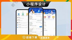 哈尔滨-小序设计搭建官方商城建设分销商城产品