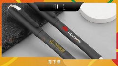 哈尔滨-广告笔定制订做圆珠中性水笔印字