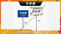 哈尔滨-手举牌接机牌氛围道具拍照道具会议手举