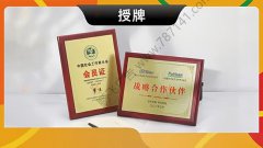 哈尔滨-授牌木托奖牌优秀员工合作授牌代理授牌