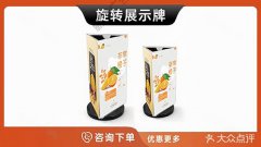 哈尔滨-旋转展示牌旋转台卡茶水台卡三面台卡