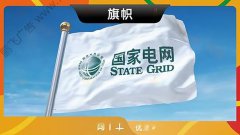 哈尔滨-旗帜国旗司旗队旗会旗彩旗迎风旗