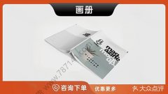 哈尔滨-画册画册设计画册印刷画册制作企业宣传
