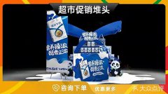 哈尔滨-超市促销堆头食品吧台酒水地堆多层组合