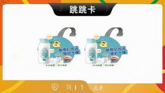 哈尔滨-跳跳卡广告纸爆炸贴弹片促销牌价格牌
