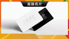 哈尔滨-高端名片总裁名片老板名片高档名