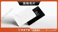 哈尔滨-高端名片总裁名片老板名片高档名