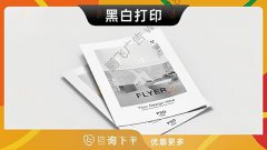 哈尔滨-黑白打印资料打印文件打印合同打