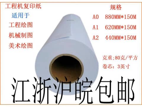 工程图纸A2尺寸 蓝图 白图 彩图(报价为批量价格，单张价格请咨询)