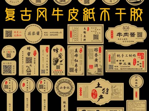 标签贴纸不干胶打印封口贴透明标贴（定制产品请勿拍下联系协商成交价）