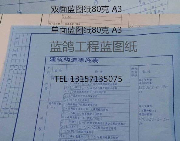 鹏飞 工程图纸打印蓝图打印A3*A2*A1*A0可打加长  请下预约单 70克(g)