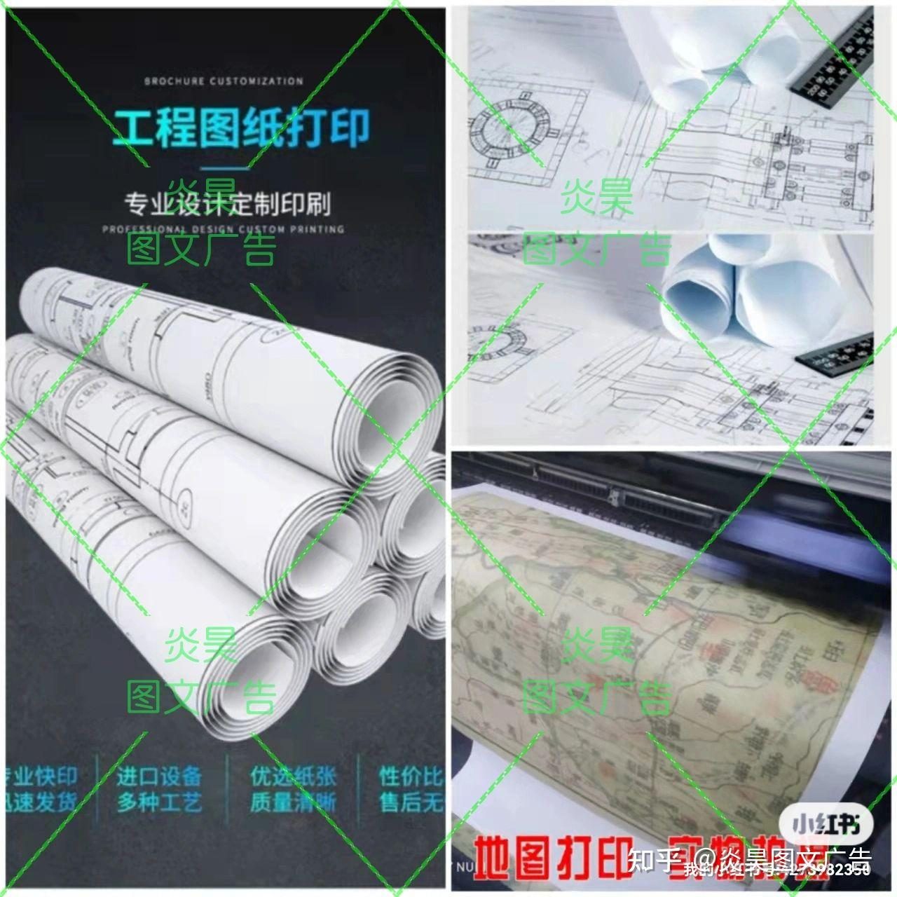 鹏飞 工程图纸打印蓝图打印A3*A2*A1*A0可打加长  请下预约单 70克(g)