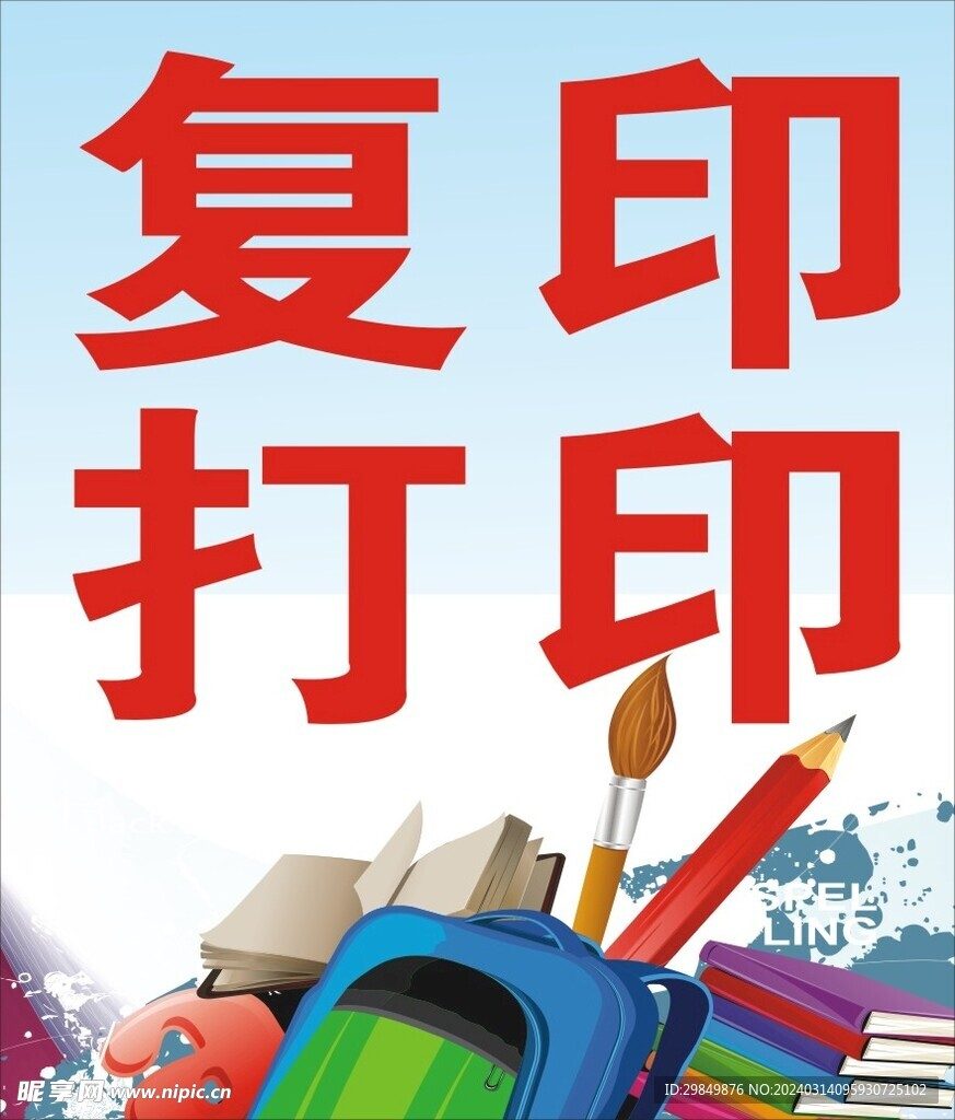 学习资料复印证件复印书籍复印字画复印（定制产品请勿拍下联系协商成交价）