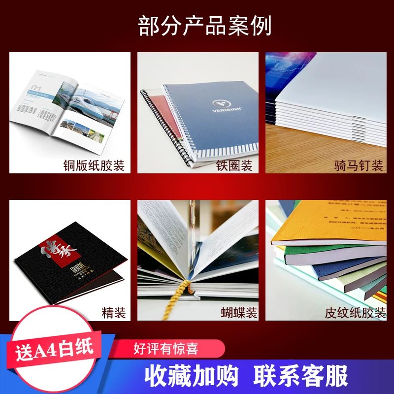 学习资料复印证件复印书籍复印字画复印（定制产品请勿拍下联系协商成交价）