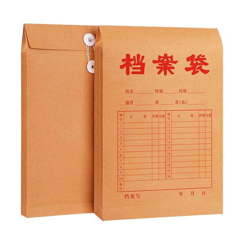 档案袋一个装