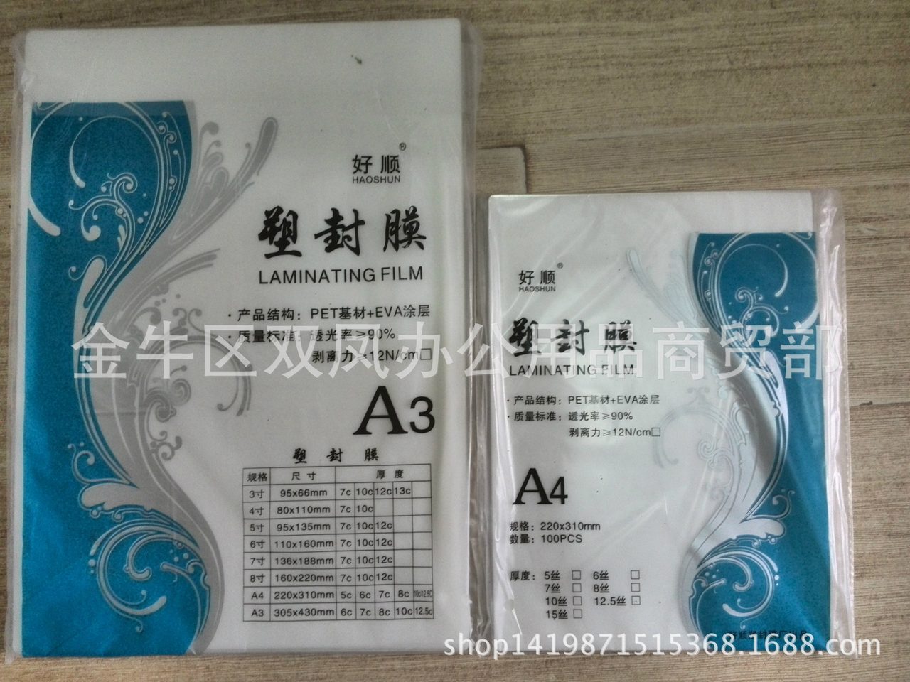 鹏飞A4塑封（不含打印）/张  （定制产品请勿拍下联系协商成交价）