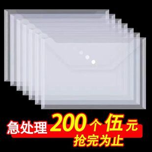加厚透明A4文件袋斜纹按扣袋资料档案袋彩色文件袋办公文件收纳袋 一个装