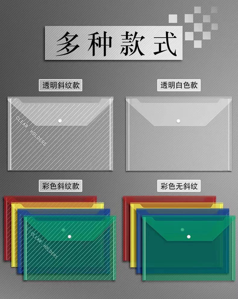 加厚透明A4文件袋斜纹按扣袋资料档案袋彩色文件袋办公文件收纳袋 一个装